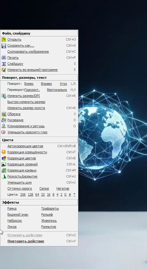 Основные инструменты в графическом редакторе FastStone ImageViewer