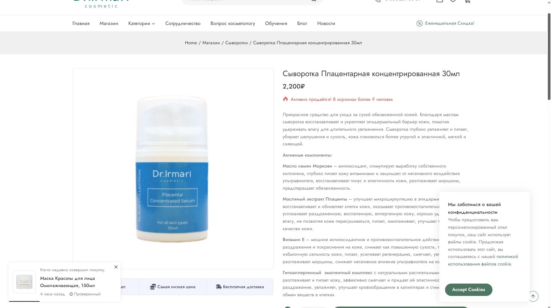 Пример фальшивого социального доказательства