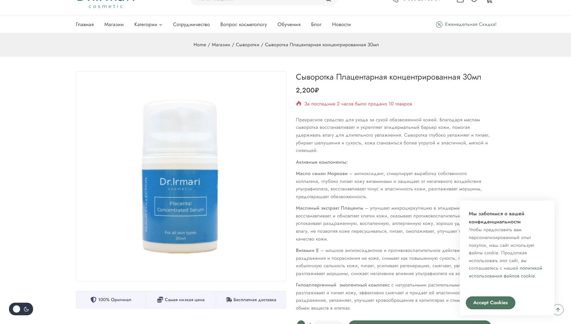 Пример фальшивого социального доказательства