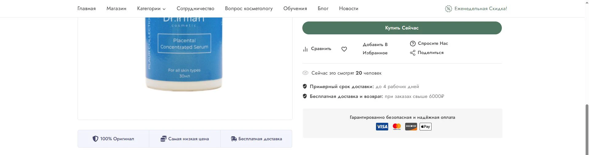 Пример создания искусственного ажиотажа