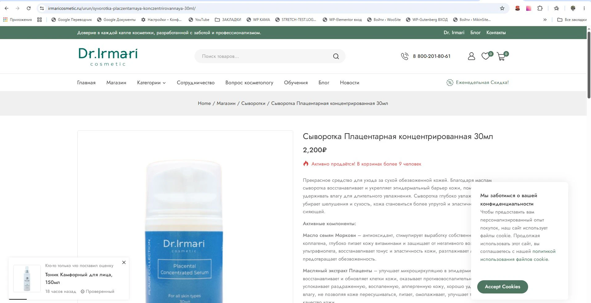 Пример тёмной манипулятивной техники